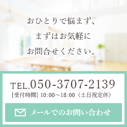 お気軽にお問い合わせください。｜遺言・相続・成年後見・ビザ（在留資格）、外国人雇用のご相談はアムール行政書士事務所